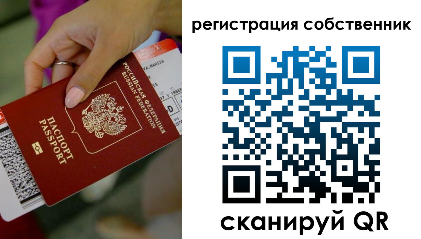 прописка 2025 в Печорах