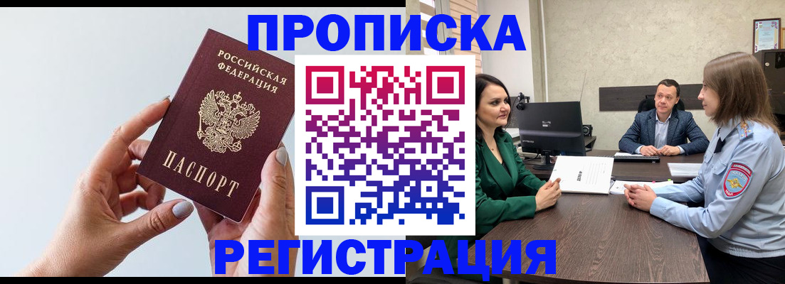 прописка гарантия в Печорах