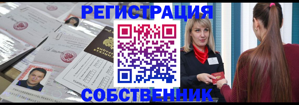 прописка регистрация в Печорах
