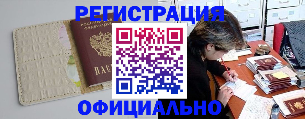 прописка гарантия в Печорах